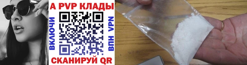A-PVP Crystall  Острогожск 