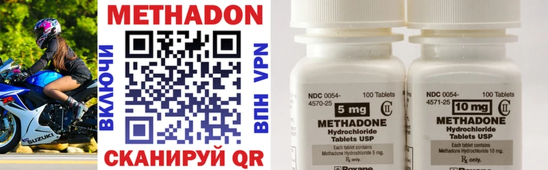 Метадон methadone  как найти закладки  Острогожск 