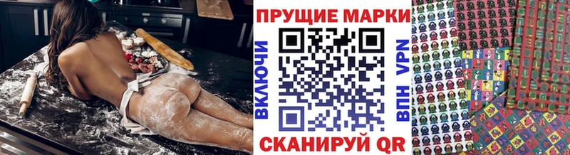 Наркотические марки 1,8мг  Острогожск 